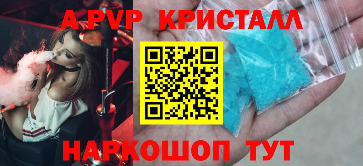 Alpha-PVP Соль  Альфа ПВП  A-PVP мука  Кузнецк  где купить наркотик  Вход с VPN  Alfa_PVP крисы CK 