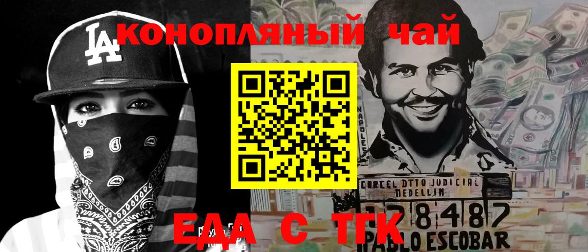 Кузнецк  Cannafood марихуана  Вход с VPN 