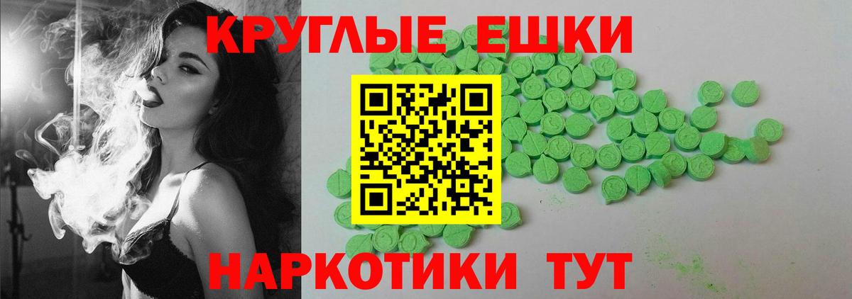 Ecstasy Philipp Plein  Вход с VPN  Кузнецк  Ecstasy MDMA 