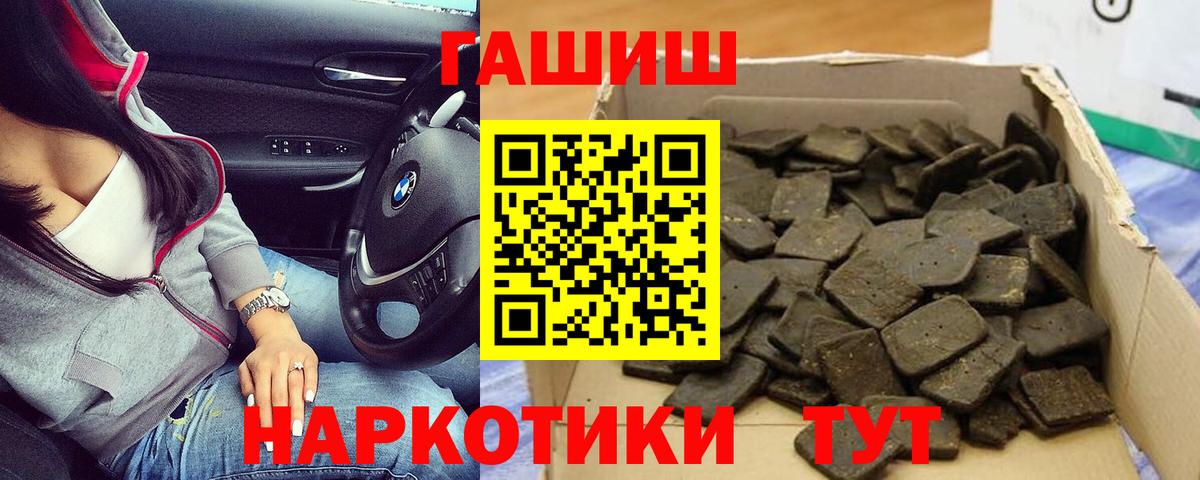 ГАШ Premium Кузнецк