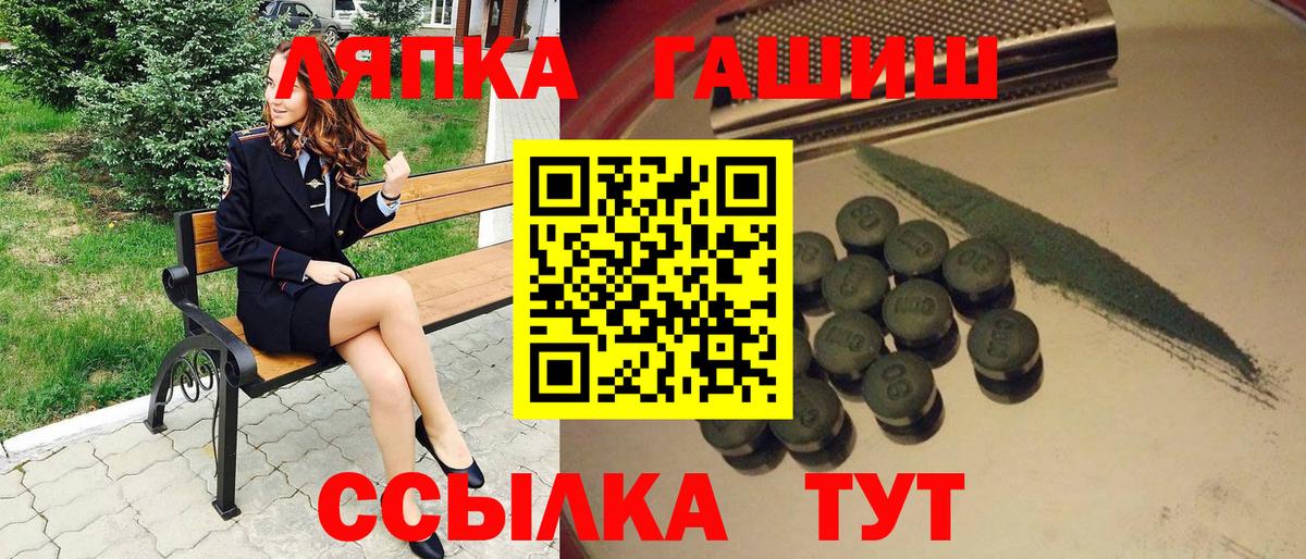 Гашиш  ГАШ ice o lator  Вход с VPN  купить  сайты  Кузнецк 
