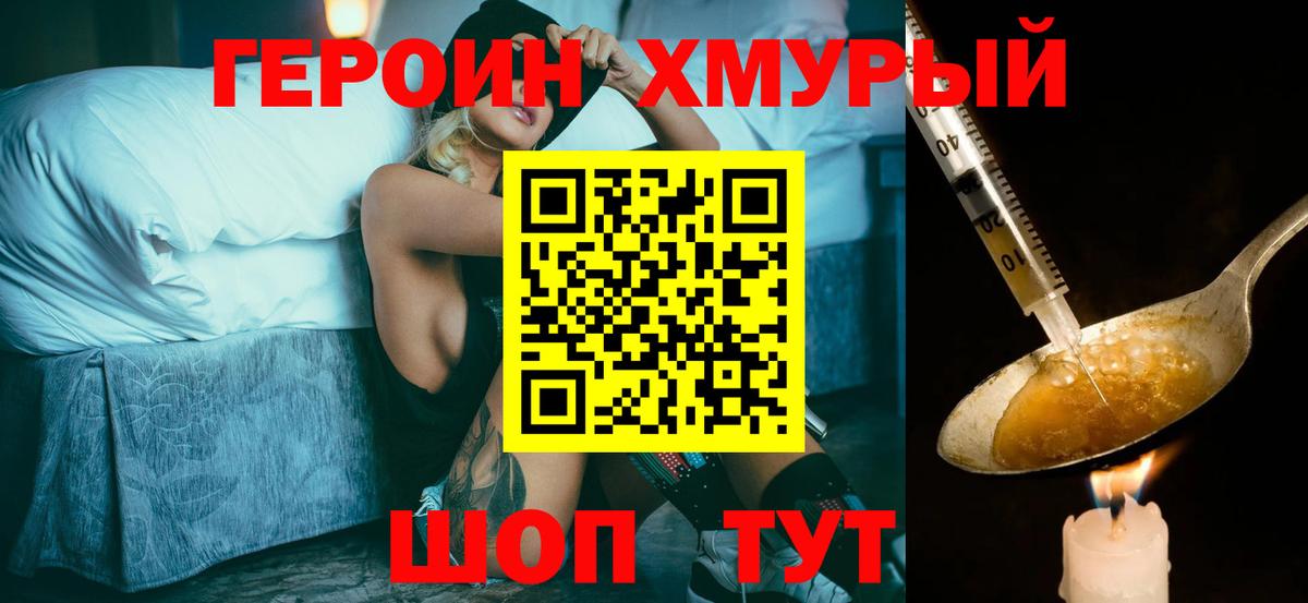 Кузнецк  Героин герыч  Вход с VPN 