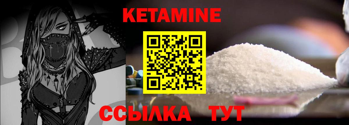 КЕТАМИН ketamine  Вход с VPN  Кузнецк 