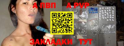а пвп мука Кандалакша