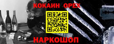 кокаин перу Канаш