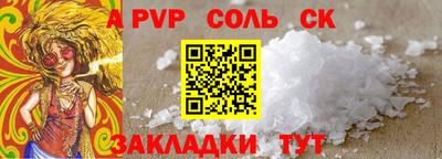 а пвп мука Кандалакша