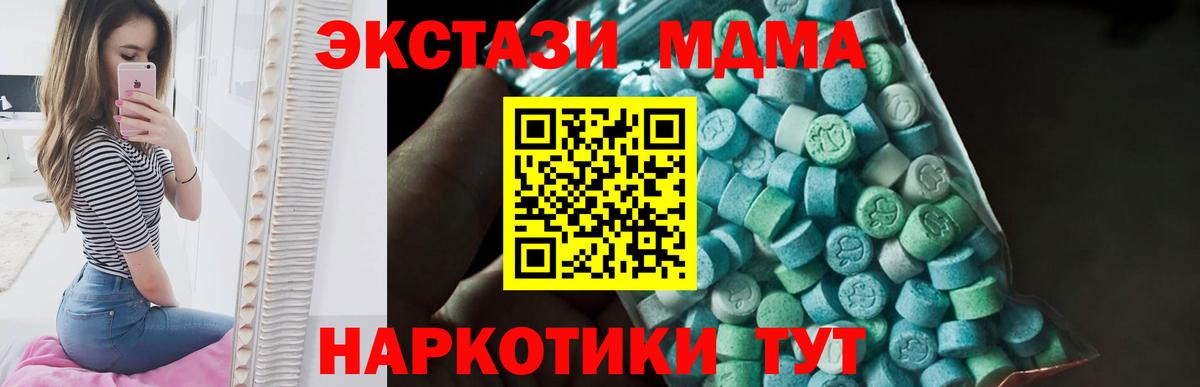 МДМА  MDMA VHQ  Кузнецк  Вход с VPN  МДМА кристаллы 