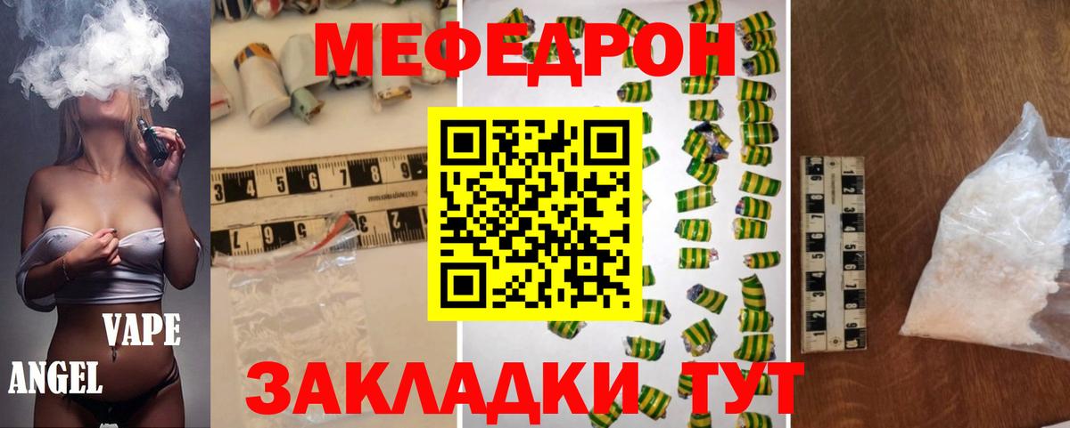 Меф мяу мяу кристаллы Кузнецк