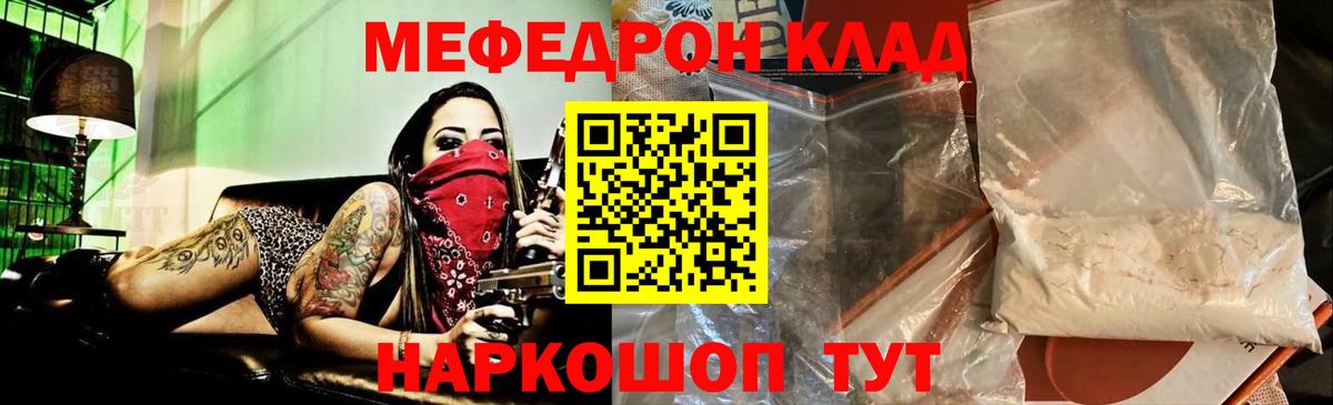 Меф mephedrone  Мефедрон  Кузнецк  Мефедрон mephedrone  Вход с VPN 