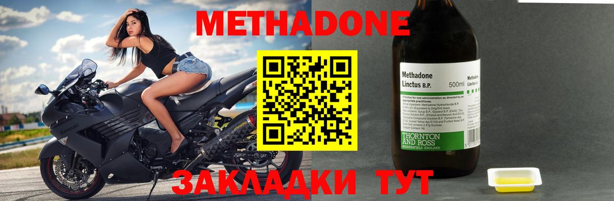 Кузнецк  Метадон белоснежный  Вход с VPN 