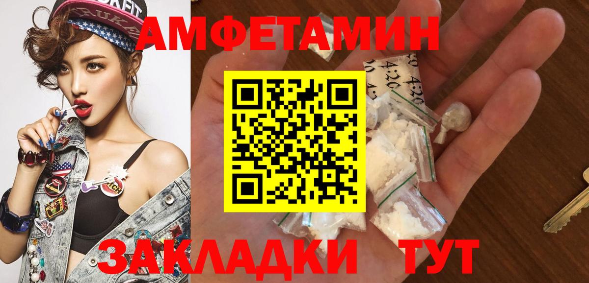Кузнецк  МЕТАМФЕТАМИН Декстрометамфетамин 99.9%  Вход с VPN 