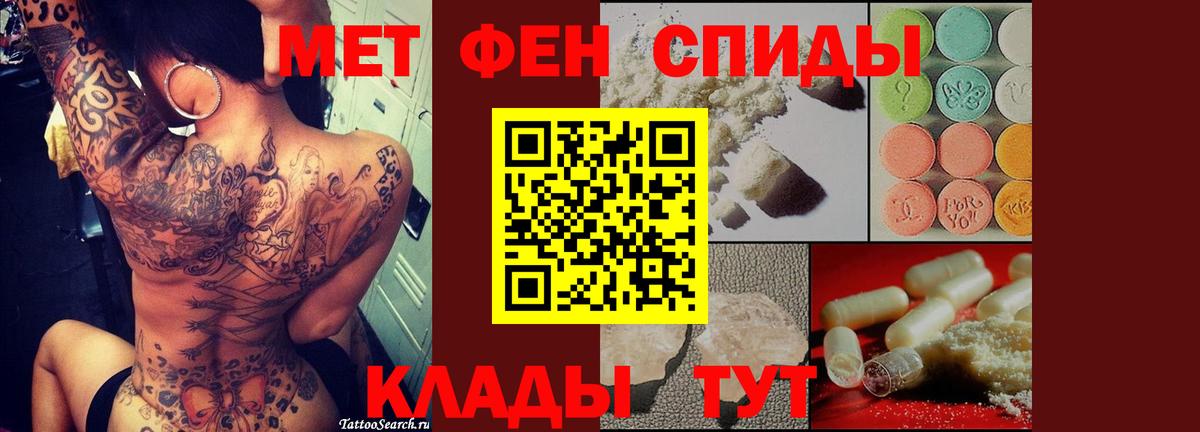 Первитин мет Кузнецк